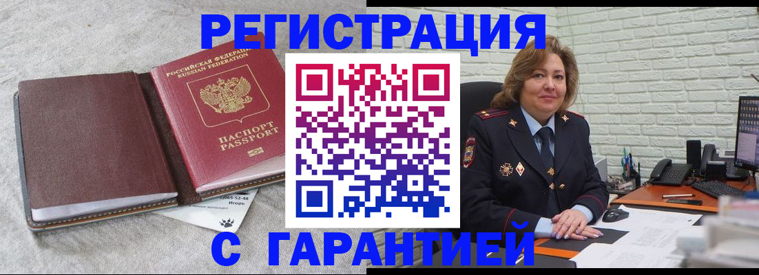 временная регистрация надежно в Назрани