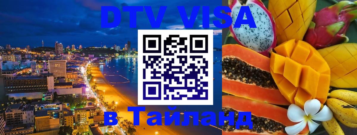 Сколько стоит DTV виза — актуальные цены, оформление даже без документов - Назрань  18.11.2025 